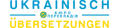 Бюро перекладів